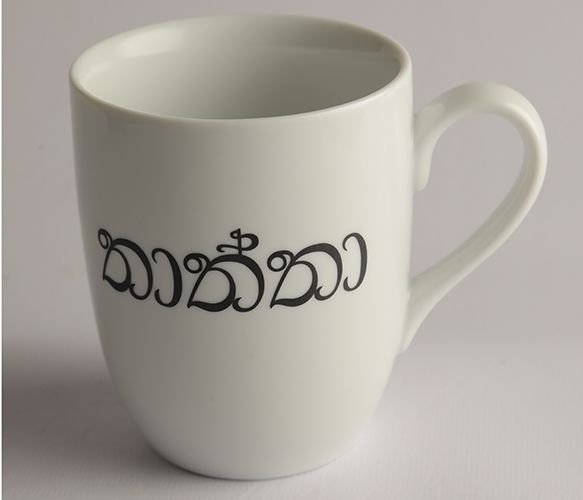 Dankotuwa | Family Mug Father - RFPL