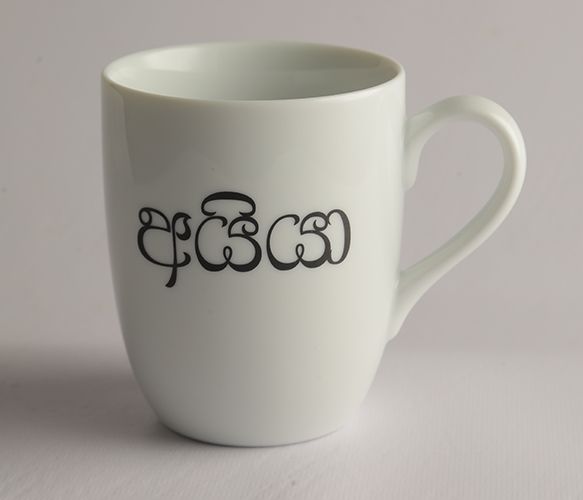 Dankotuwa | Family Mug Elder Brother - RFPL