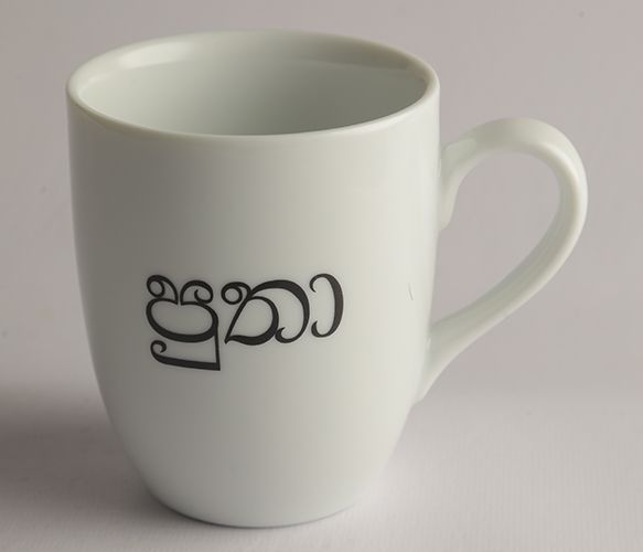 Dankotuwa | Family Mug Son - RFPL