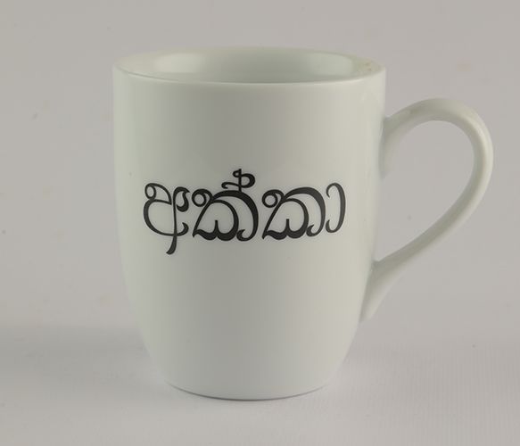 Dankotuwa | Family Mug Elder Sister - RFPL